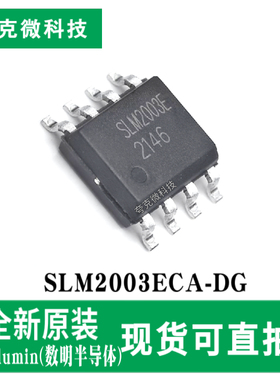 现货直发SLM2003ECA-DG高压高速MOSFET/IGBT驱动器芯片 防串扰
