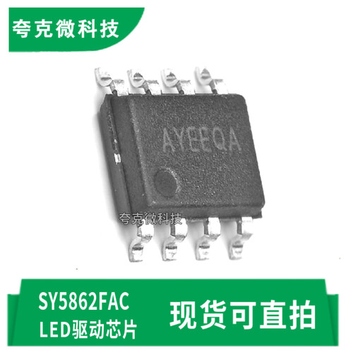 矽力杰SY5862FAC芯片现货速发