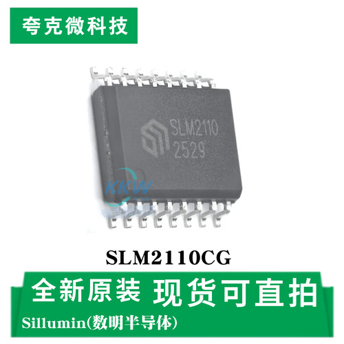 原装正品SLM2110CG芯片