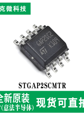 现货即发STGAP2SCMTR隔离型高压门驱动器芯片4A电流 1700V耐压