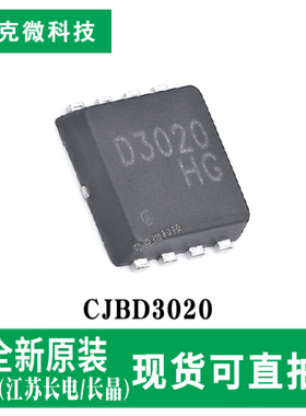 原装供应CJBD3020超低RDS(ON)N沟道功率MOSFET芯片 适用电池开关