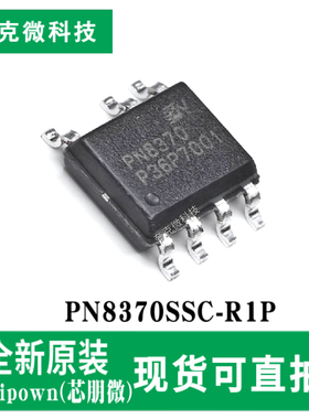 原装供应PN8370SSC-R1P高效能无噪智能充电器适配器芯片6级能效