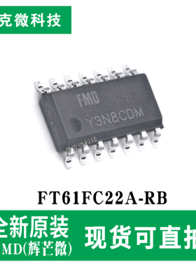 全新原装FT61FC22A-RB 8位MCU芯片多外设支持 适用于工业控制应用