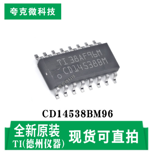 德州CD14538BM96芯片现货直发