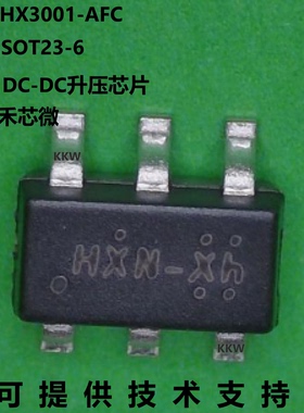 HX3001-AFC芯片具有1.4MHz固定频率开关，全新原装正品供应