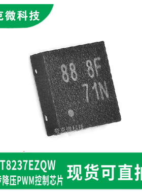 全新原装RT8237EZQW PWM控制器芯片高效降压适用笔记本等电子设备