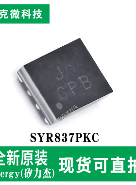 原装正品SYR837PKC高效6A同步降压DC/DC芯片2.4MHz CSP-20封装