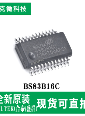 现货直发BS83B16C微控制器芯片 含Flash/EEPROM 支持触控按键