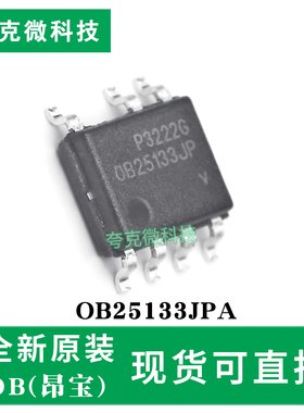 现货即发OB25133JPA芯片超低待机功耗与免光耦设计多模式PFM/PWM