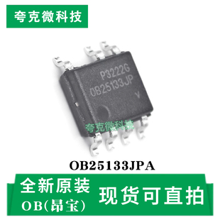 现货即发OB25133JPA芯片超低待机功耗与免光耦设计多模式PFM/PWM