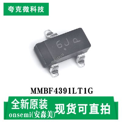 安森美MMBF4391LT1G芯片原装正品