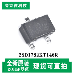 原装2SD1782KT146R 80V/500mA高耐压BOV功率晶体管芯片 TO236-3
