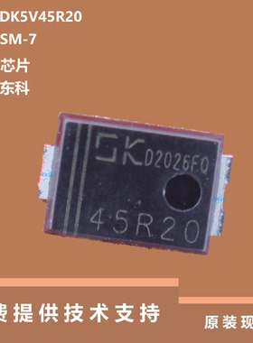 原装DK5V45R20芯片具有自检测开通关断，无需外部同步信号的特点