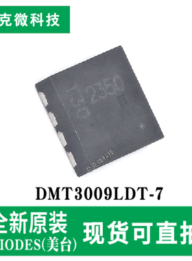 现货速发DMT3009LDT-7 30V低阻高速N沟道MOSFET芯片 V-DFN封装