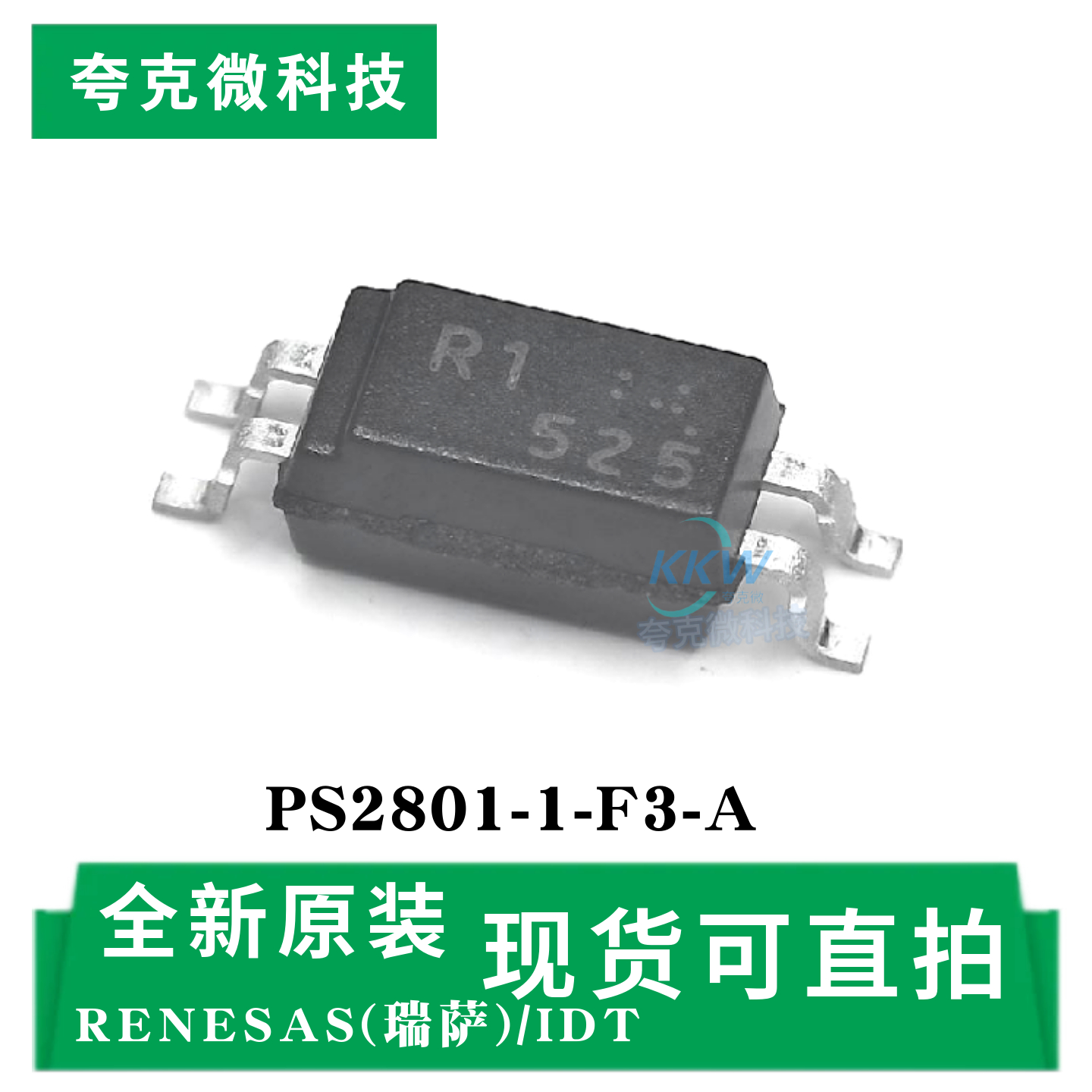 现货直发PS2801-1-F3-A芯片