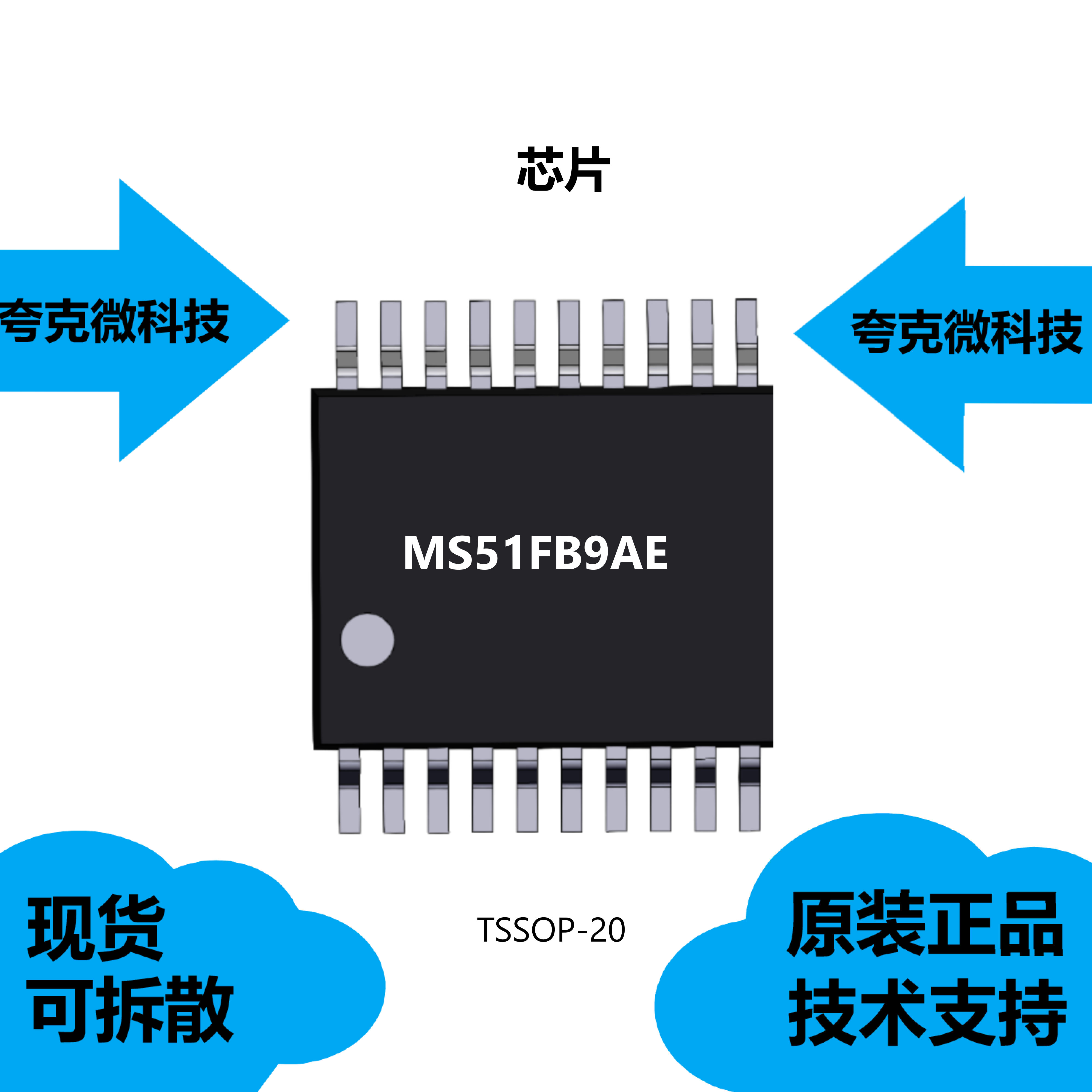 MS51FB9AE芯片大量现货供应