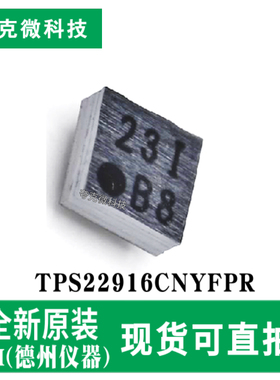 原装正品TPS22916CNYFPR单通道负载开芯片 低漏电P沟道MOSFET