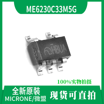 ME6230C33M5G芯片原装现货直发
