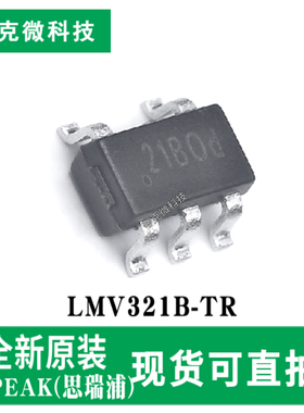全新现货LMV321B-TR低功耗高频RRIO运算放大器芯片 SOT-23-5封装