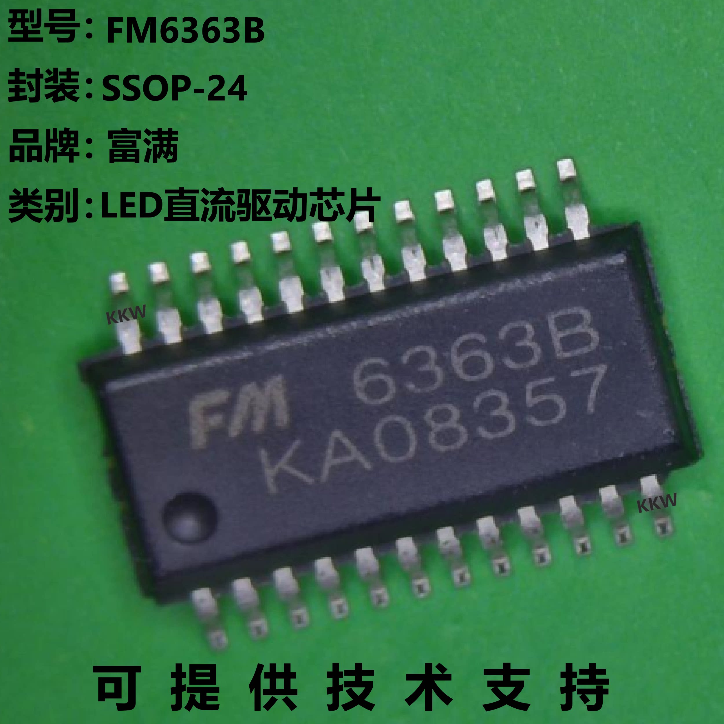 fm6363b芯片是专为led全彩显示屏应用设计的驱动ic,全新现货