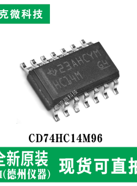 原装CD74HC14M96 USB缓冲器芯片支持10路LSTTL负载适用于时钟反相