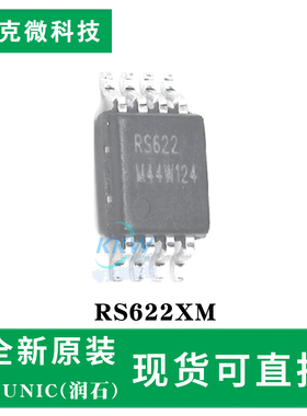 现货即发RS622XM芯片 7MHz带宽 低失调电压0.7mV 传感器信号放大