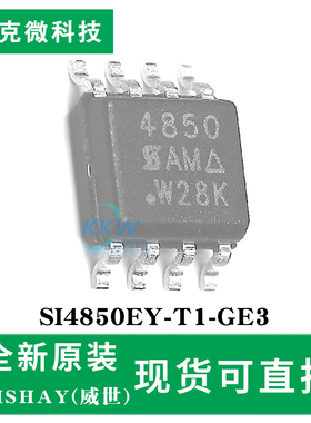 现货即发SI4850EY-T1-GE3芯片 N沟道功率175°C高温支持 贴片SO-8