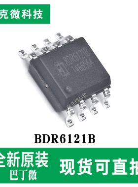 原装供应BDR6121B直流电机驱动芯片2.5A峰值 SOP-8封装 质量可靠