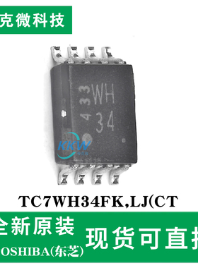 原装供应TC7WH34FK,LJ(CT芯片 宽电压2.0-5.5V 平衡传输延时设计