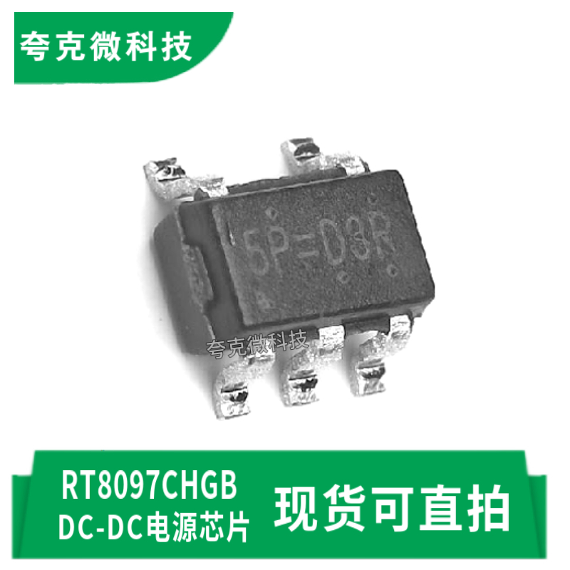 全新现货RT8097CHGB同步降压转换器芯片 具有宽电压输入 可调输出