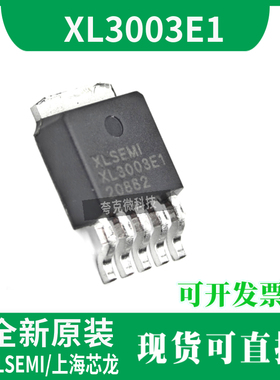 原装XL3003E1 4A开关电流降压型LED恒流驱动器芯片内置热关断功能