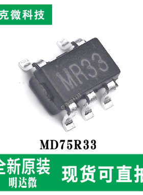 原装正品MD75R33 CMOS低压差稳压器芯片18V耐压 带使能控制