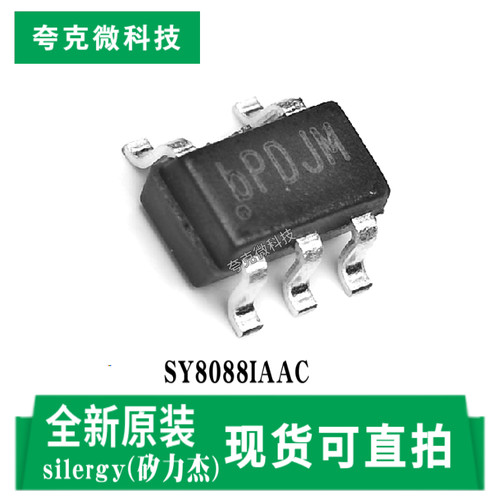 矽力杰SY8088IAAC芯片全新现货