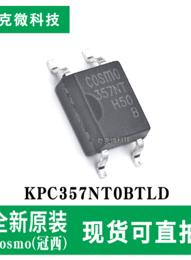 全新原装KPC357NT0BTLD光耦芯片 3750V隔离 高CTR直流输入 SMD-4P
