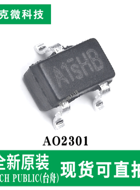 现货供应AO2301 P沟道增强型MOS管芯片 适用便携设备负载开关