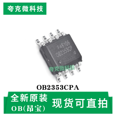 OB2353CPA芯片原装全新现货