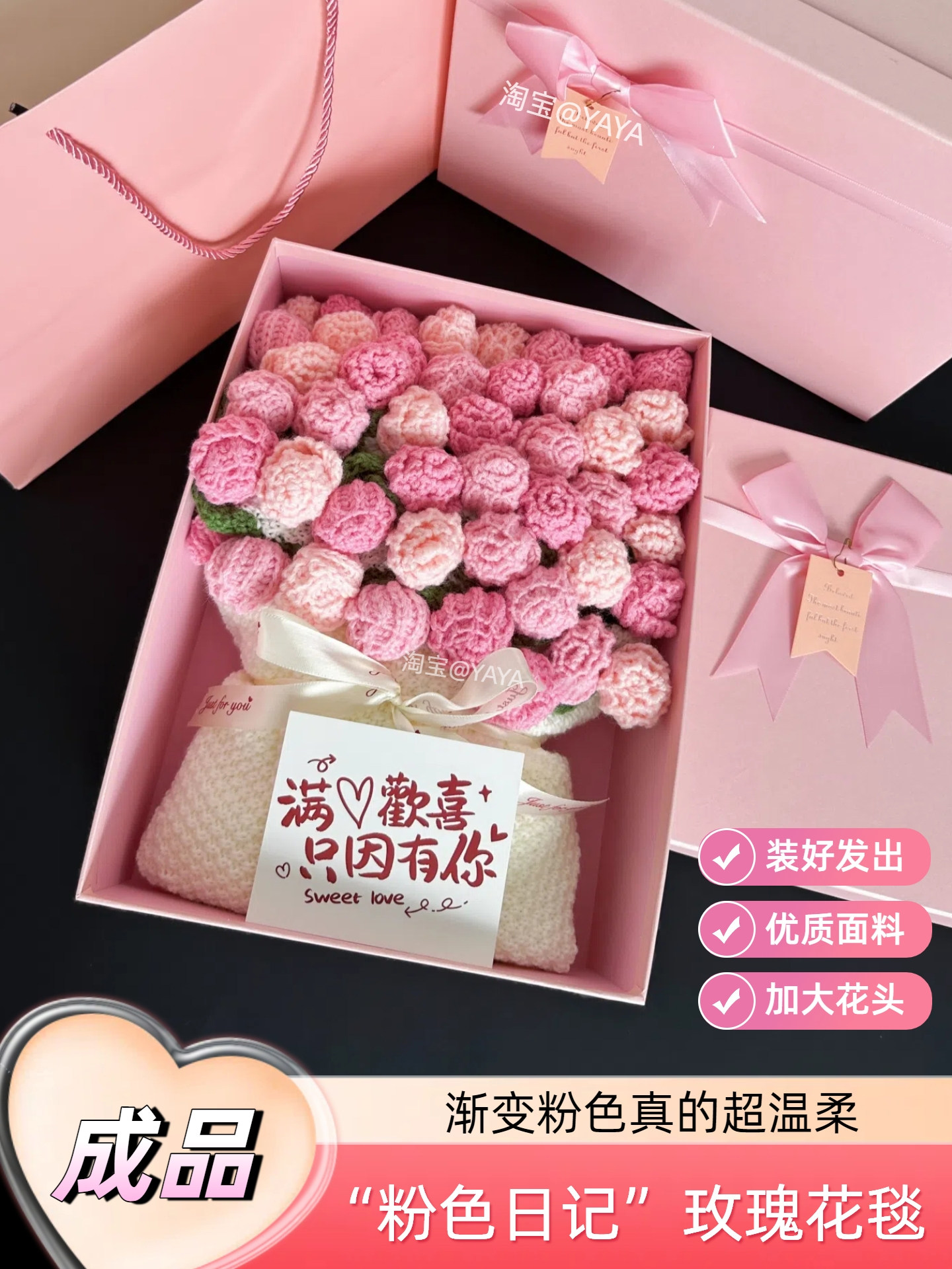 玫瑰花毯子花束朵成品送闺蜜生日礼物女生手工编织毛毯新婚99渐变
