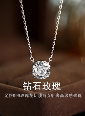 S999足银玫瑰花切面钻石锁骨颈链