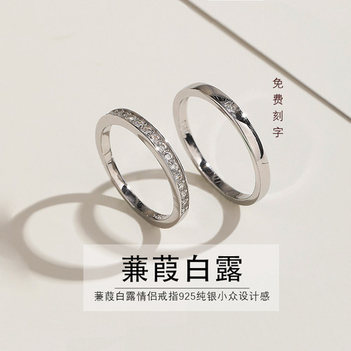 纯银闭口情侣戒指生日情人节礼物