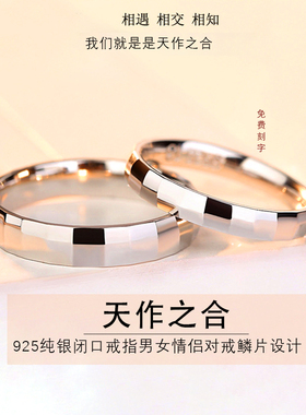 情侣纯银闭口情侣戒指送女友礼物