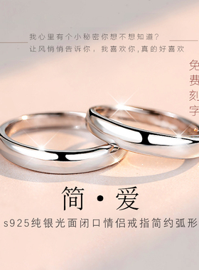 情侣纯银闭口戒指一对送女友男友