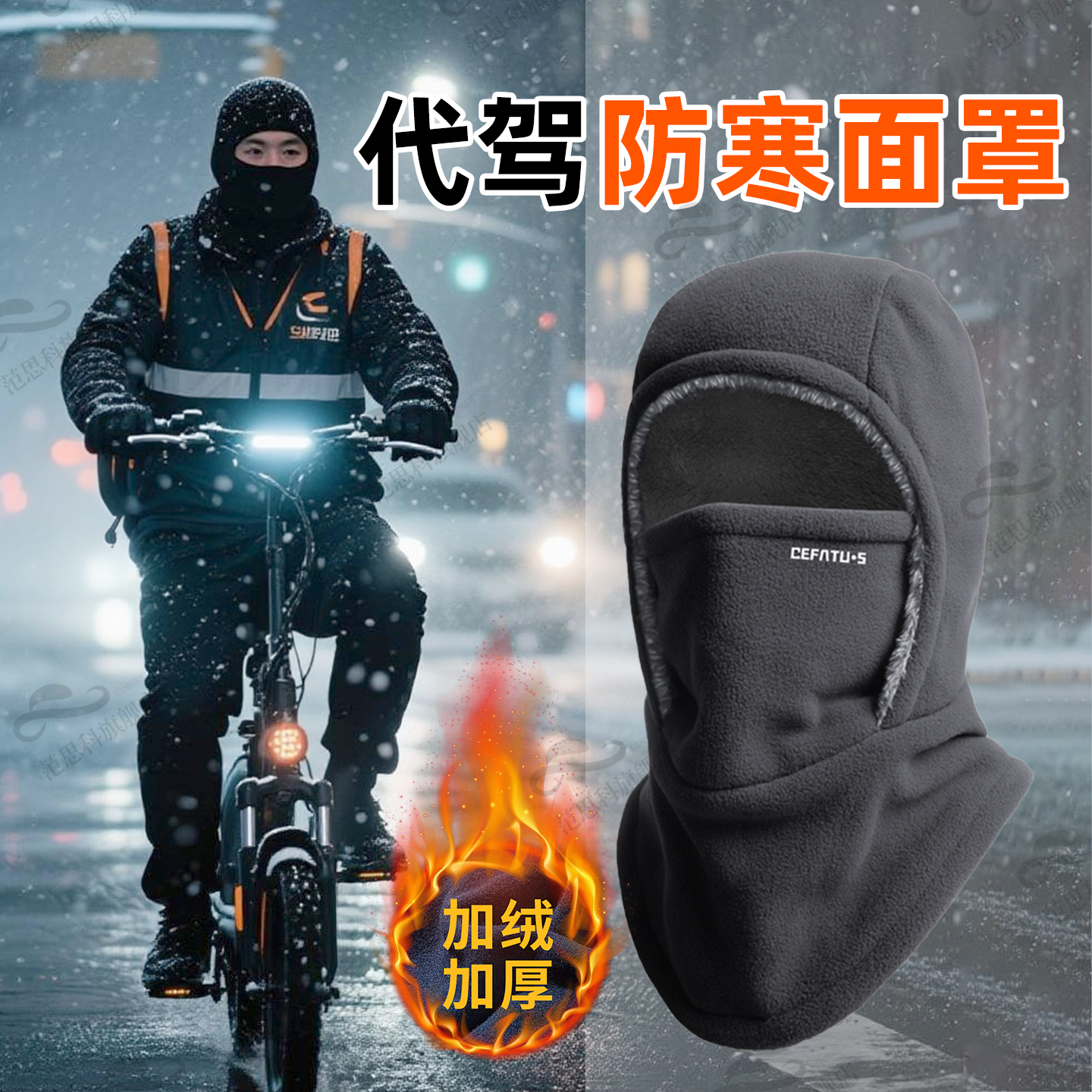 代驾骑行冬季帽子男保暖防风面罩加绒加厚防寒电动车围脖一体头套