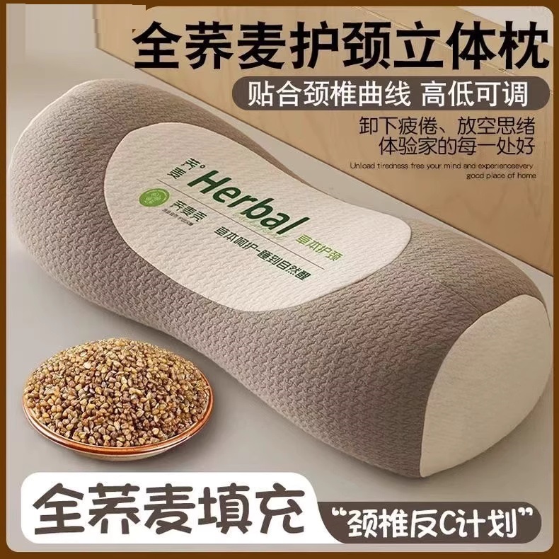 荞麦枕头枕芯护颈椎助睡眠