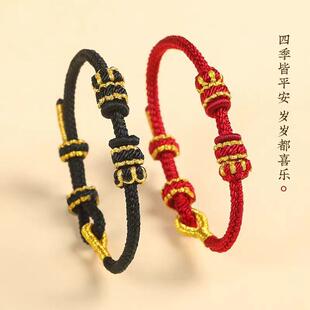本命年红绳手绳男女宝宝儿童编织绳手链diy半成品可穿黄金转运珠