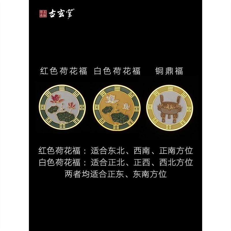 古玄空八卦万字符太极房屋缺角补角风水牌乾坤艮兑离坎巽震荷花符