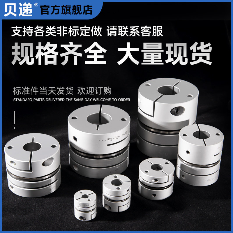 膜片联轴器铝合金弹性单双