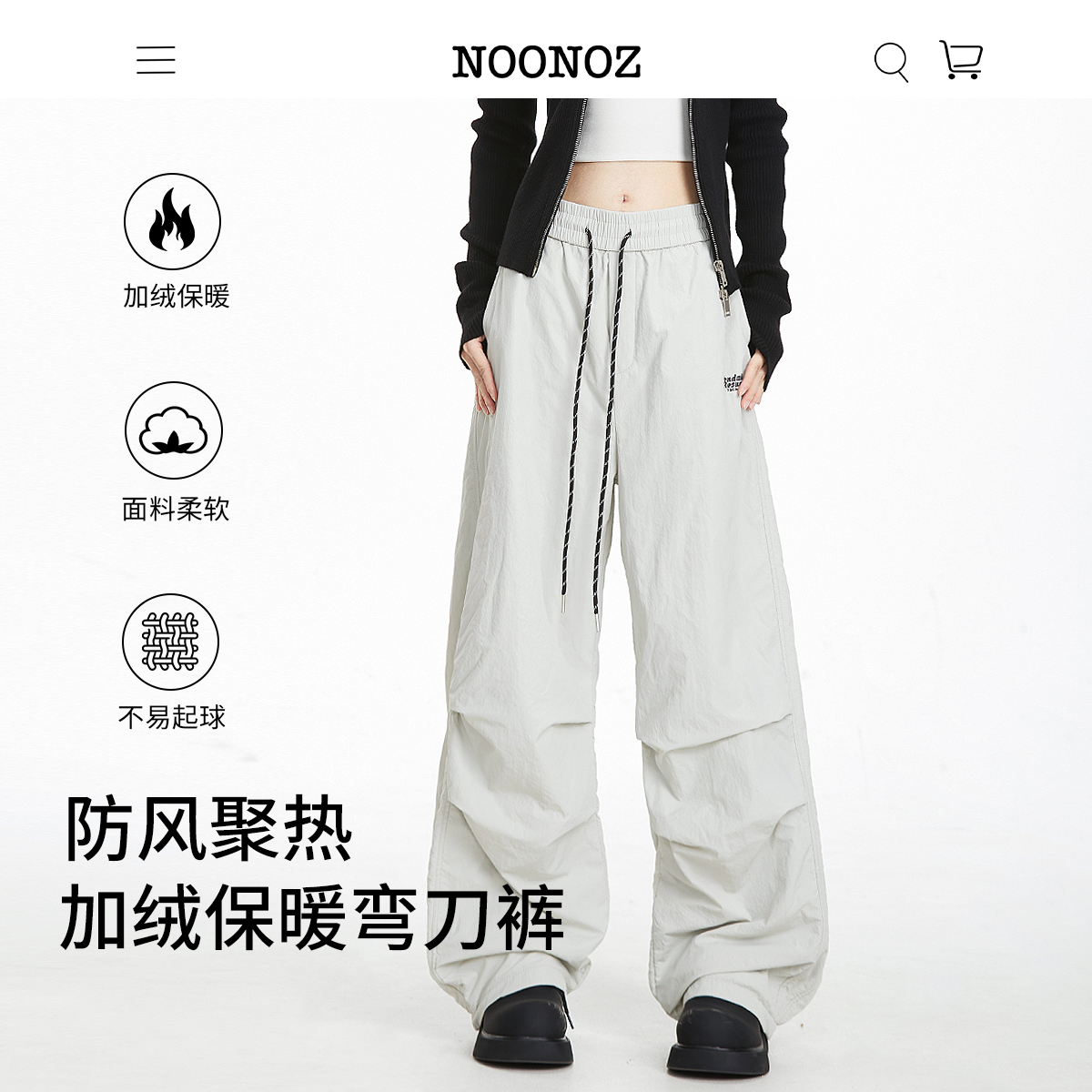 NOONOZ美式双层防风加绒休闲裤