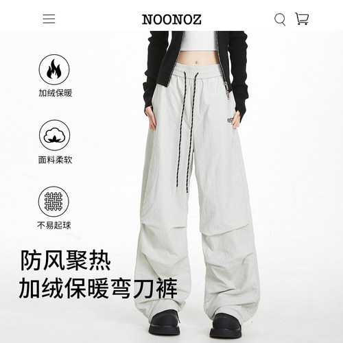 NOONOZ美式双层防风加绒休闲裤