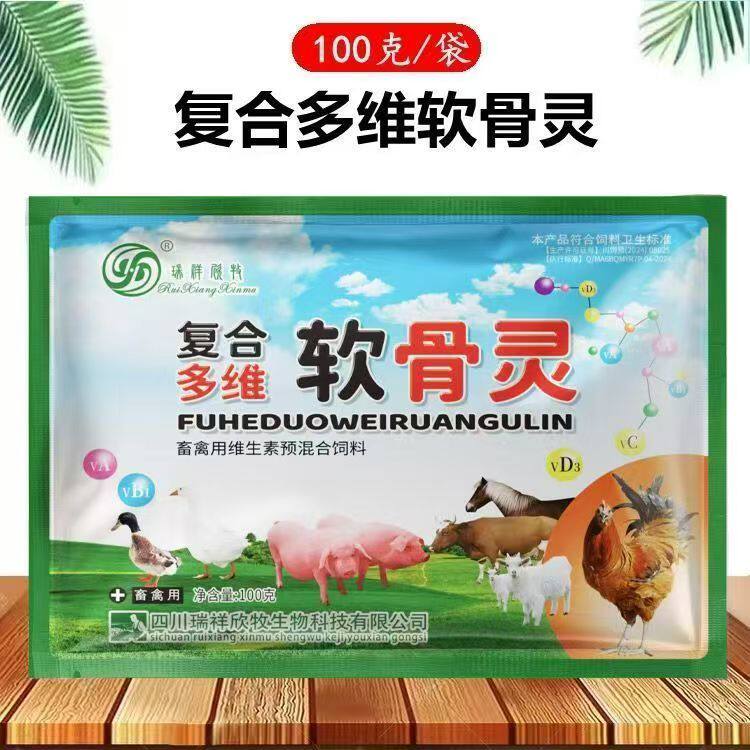 兽用母猪产后补钙维生素牛羊批发