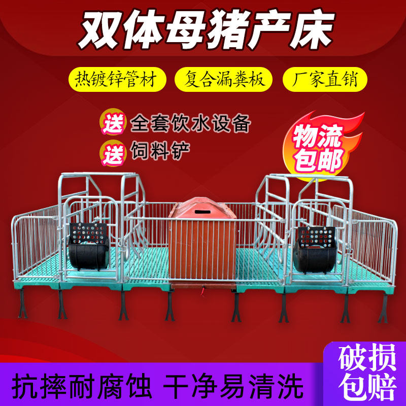 复合板母猪产床双体落地式猪栏限位栏仔猪保育分娩栏养猪设备包邮_虎窝淘